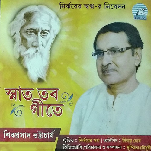 Ogo Tomar Chakhhu Diea by Shiv Prasad Bhattacharya - Download on PagalFree