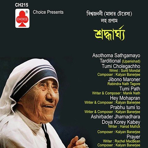 Daya Kare Kabey by Kalyan Banerjee - Download on PagalFree