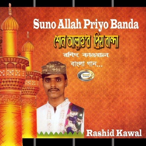 Doyal Khaja Mela Elore by Rashid Kawal - Download on PagalFree
