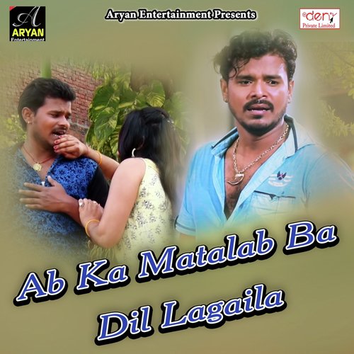 Ab Ka Matalab Ba Dil Lagaila by Various Artists - Download on PagalFree