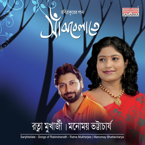 Emni Korei Jaay Jodi Din by Ratna Mukherjee, Manomay Bhattacharya - Download on PagalFree