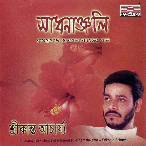 Kemon Kore Tarabe by Srikanto Acharya - Download on PagalFree