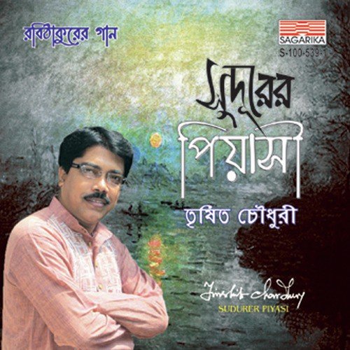 Oder Saate Melaou by Trishit Chowdhury - Download on PagalFree