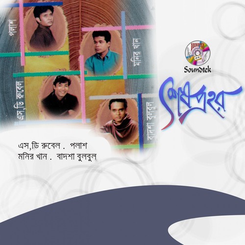 Gorai Nodir by Various Artists - Download on PagalFree