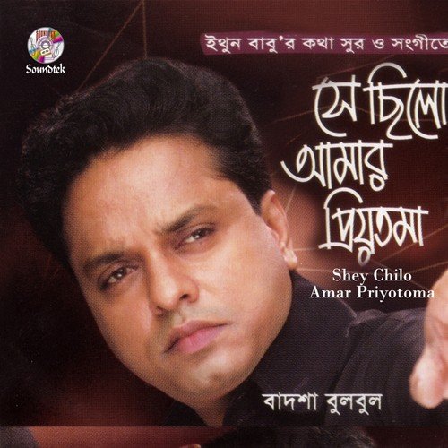 Dukkho Je Dite Pare by Badsha Bulbul - Download on PagalFree