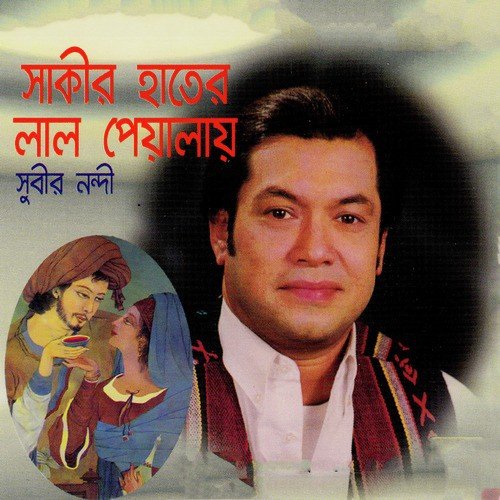 Sakir Hater Bhinno by Subir Nondi - Download on PagalFree