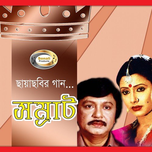 Ja Kokila Ja Ure by Sabina Yasmin, M. A. Soyeb, Andrew Kishore - Download on PagalFree