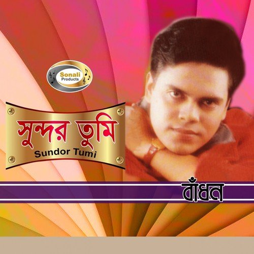 Khoborer Kagoje by Badhon - Download on PagalFree