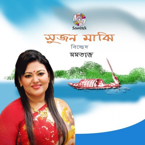 Jaar Birohe Eto Kandi by Momtaz - Download on PagalFree