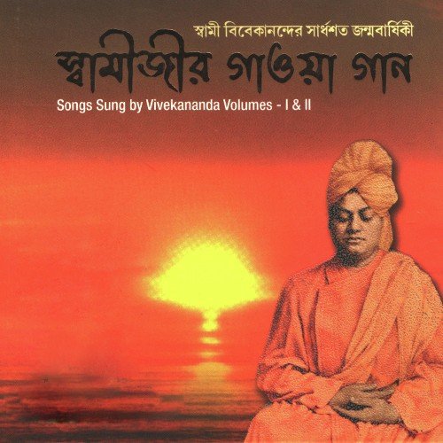 Sundor Tomari Naam by Suprotik Das - Download on PagalFree