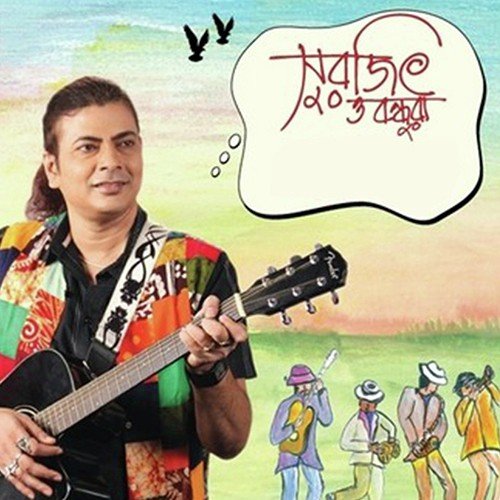 Aami Daan Dike Roina by Surojit - Download on PagalFree