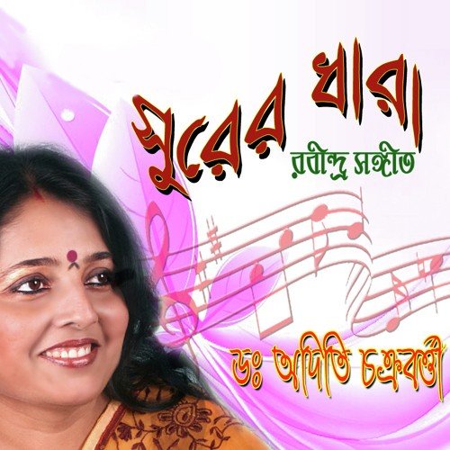 Gram Chara Oi Ranga Matir by Dr. Aditi Chakraborty - Download on PagalFree