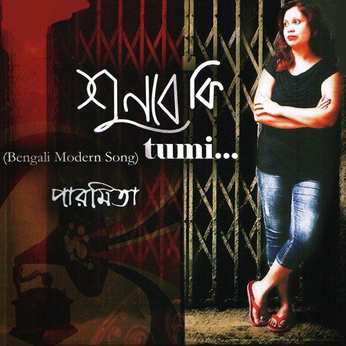 Hell by Paromita - Download on PagalFree