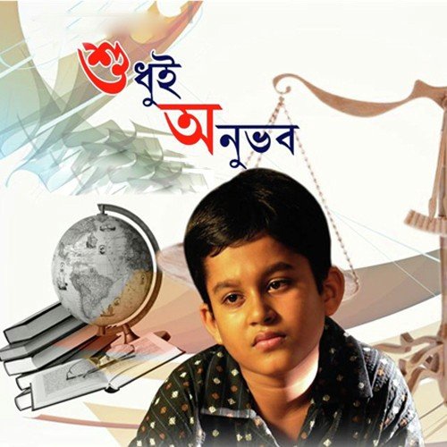 Anandaloke Mongalaloke by Kalyan Sen Barat - Download on PagalFree