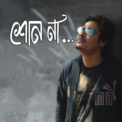Cocktel Sahar by Sudipta Gain - Download on PagalFree