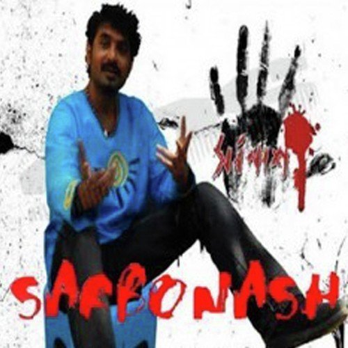 Antena by Shilajit Majumdar - Download on PagalFree