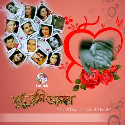 Eto Valobashi by Various Artists - Download on PagalFree