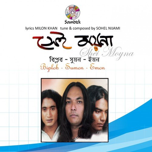 Tomar Mone by Biplob, Sumon, Emon - Download on PagalFree