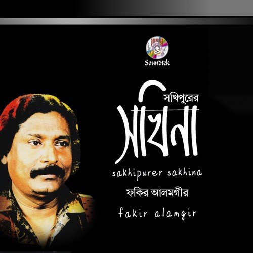 Bangladesher Nodi by Fakir Alamgir - Download on PagalFree