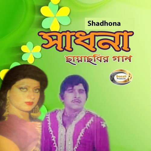 Ora Guljan Banu Tomar Preme by Various Artists - Download on PagalFree
