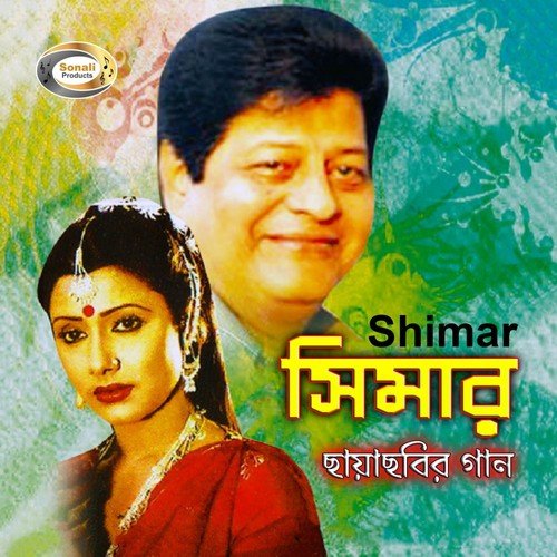 Boro Samajdhar Hoyyache by Various  Artists - Download on PagalFree
