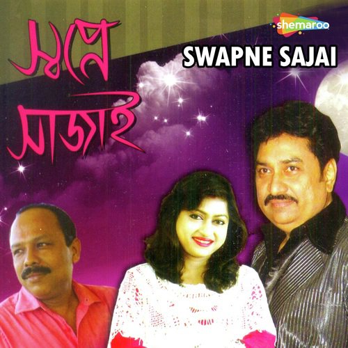 Aaj Aami Sei Chokhey by Mousumi Debnath, Kumar Sanu - Download on PagalFree