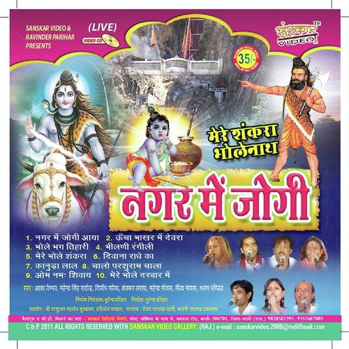 Om Namah Shivya by Mahandra Goyal, Asha Vashnav, Mahandra Goyal, Shyam Paliwal, Shankar Lakkha, Mahandra Shing Rathod - Download on PagalFree