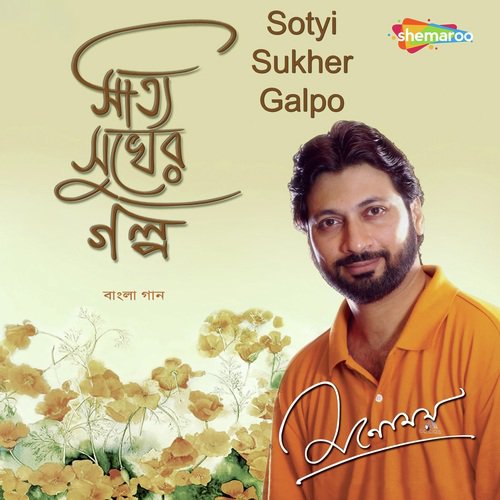 Brishti Brishti Sharadin by Manomoy - Download on PagalFree