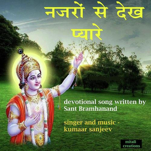 Nazaro Se Dekh Pyare by Kumaar Sanjeev - Download on PagalFree
