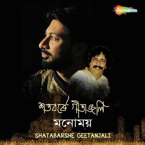 Bipade Aami Na Jeno Karo by Manomay Bhattacharya - Download on PagalFree