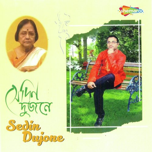 Kaar Milon Chow by Ashish Thakur - Download on PagalFree