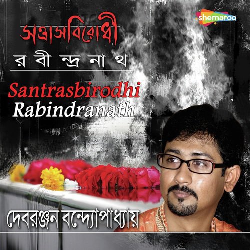 Bipode More Rokkha by Debranjan Bandyopadhyay - Download on PagalFree