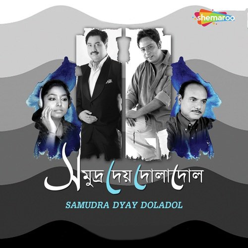 Ami Jiboner Holi by Rupankar Bagchi, Debashish Roy, Kumar Sanu, Janiva Roy - Download on PagalFree