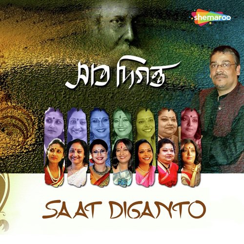 Mamo Joubanonikunje by Rama Mondal, Indrani Sen, Swagatalakshmi Dasgupta, Srabani Sen - Download on PagalFree