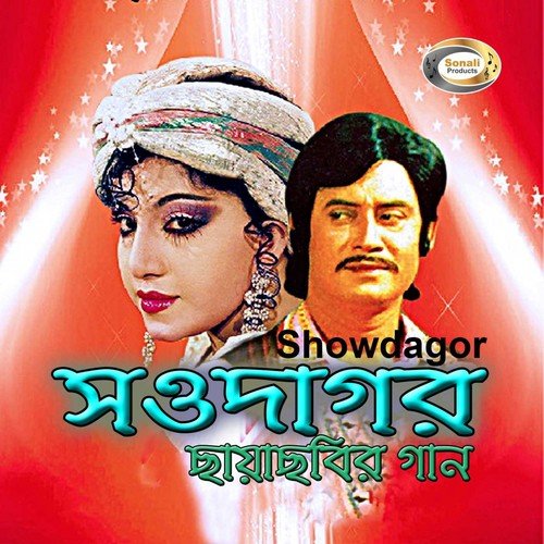 Sotto Kothar Dam Nai by Subol Das - Download on PagalFree