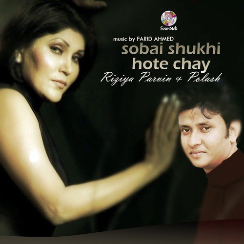 Sobai Shukhi Hote Chay by Polash, Rizia Parvin - Download on PagalFree