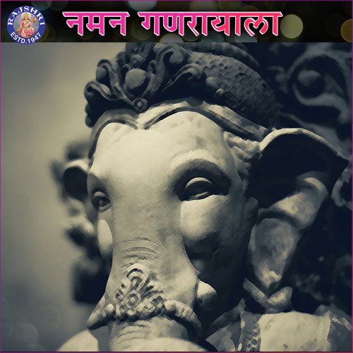 Ganesh Chalisa by Various Artists - Download on PagalFree