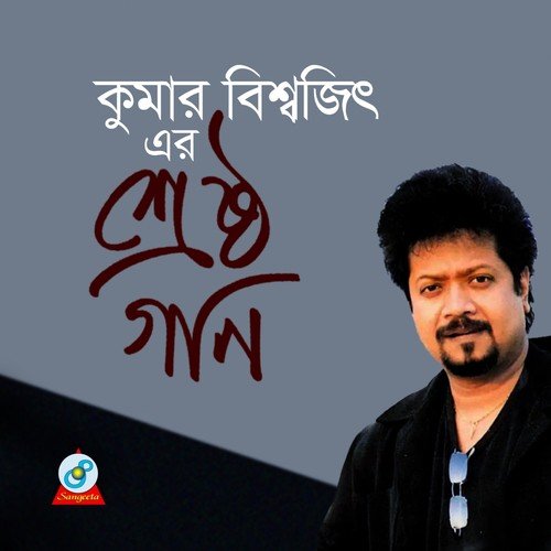 Bohudin Por Tomar by Kumar Bishwajit - Download on PagalFree