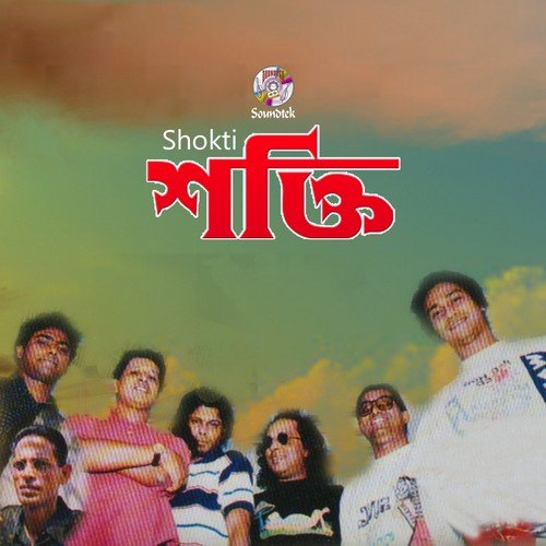 Betha by Various Artists - Download on PagalFree