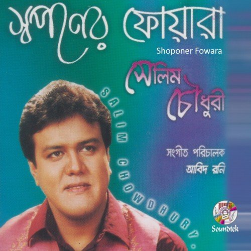 Tumi Konba Deshe by Salim Chowdhury - Download on PagalFree