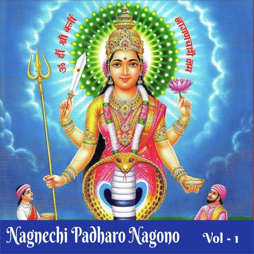 Bhakto Ro Aai Ji Mobile by Sonu Joshi, Prakashmali - Download on PagalFree