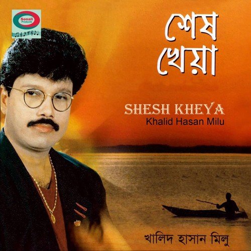Matir Manush Mati Hoye Jai by Khalid Hasan Milu - Download on PagalFree