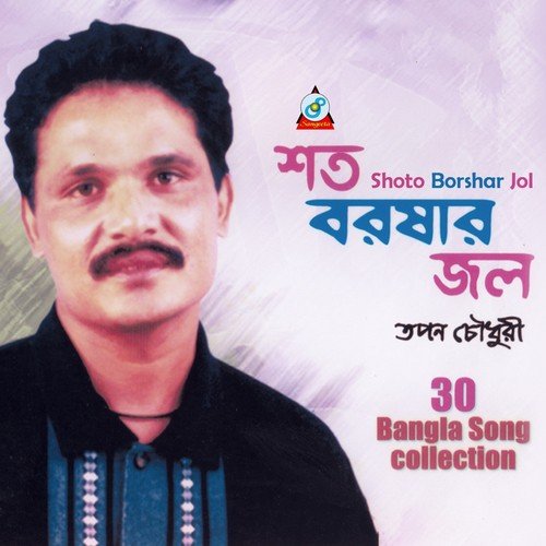 Palki Amar Choila Ashce by Topon Chowduri - Download on PagalFree