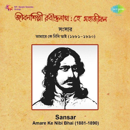 Andhar Rajani by Ajoy Chakrabarty, Purabi Mukherjee - Download on PagalFree