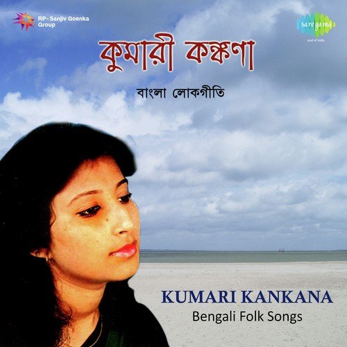 Jakhan Takhan Ghuire Berao by Kumari Kankana - Download on PagalFree