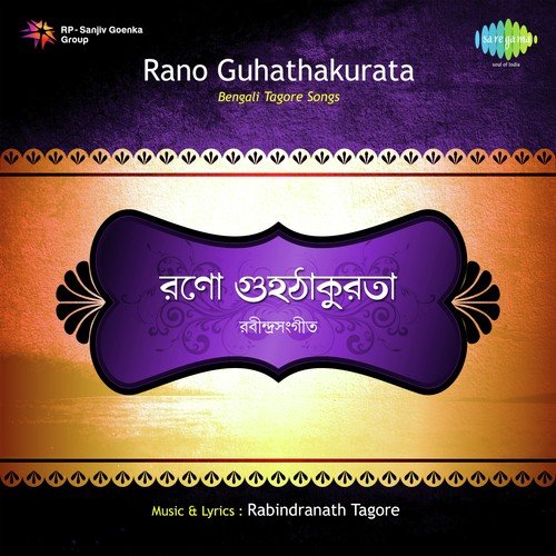 Amare Bandhbi Tora by Rano Guhathakurata - Download on PagalFree