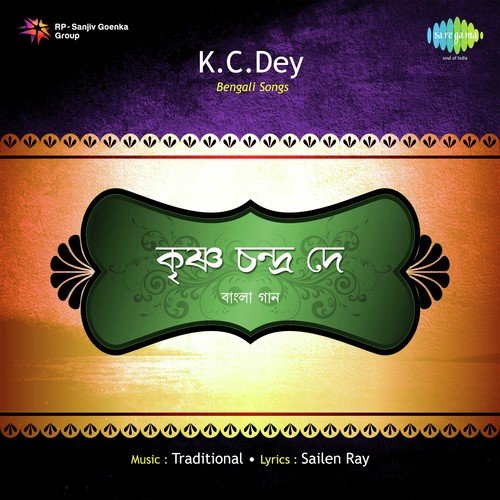 Premer Katha Jagle Maane by Krishna Chandra Dey - Download on PagalFree