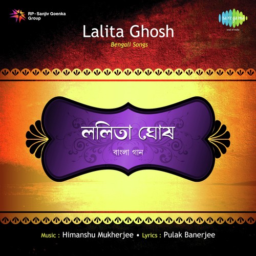 Aar Deko Na Amay by Lalita Ghosh - Download on PagalFree