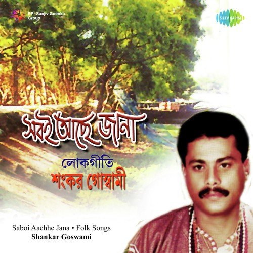 Biswas Babu Gechen Mara by Sankar Goswami - Download on PagalFree