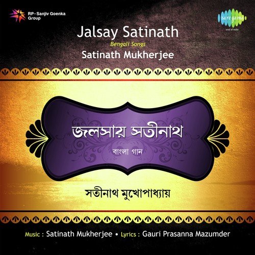 Emon Anek Katha Balo Tumi by Satinath Mukherjee - Download on PagalFree